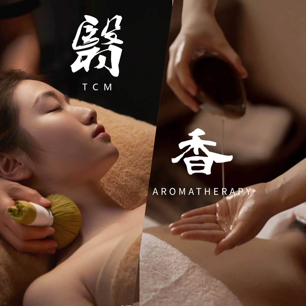 （全身按摩）香熏/中翳+24H浴票+全場遊戲暢玩券