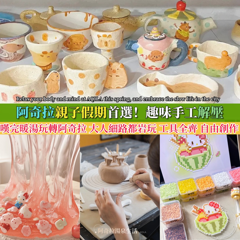 喺城市之中，留一個空間俾親子｜阿奇拉的慢時光