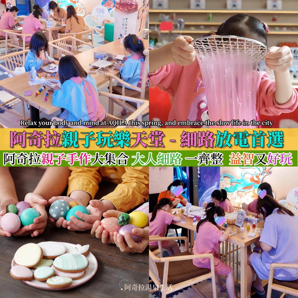 唔只係玩一日，而係帶走一段回憶｜點解大家都揀阿奇拉