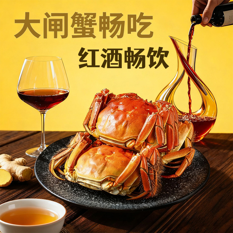 58元大闸蟹畅吃券