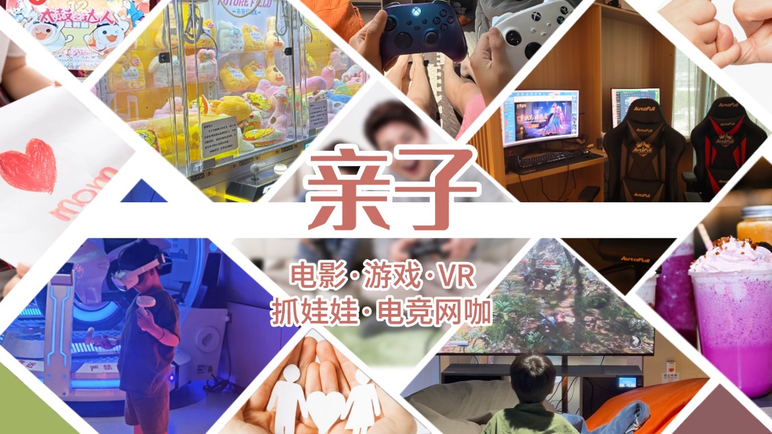 2大1小12H浴票+全場遊戲暢玩