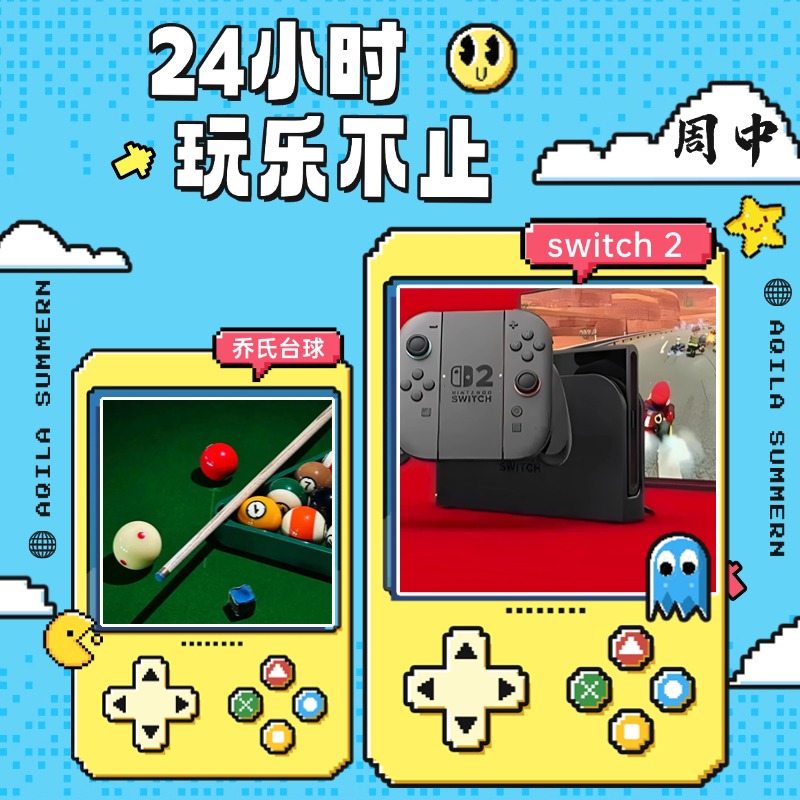 【週一至週四】24H浴票+全場遊戲暢玩+水果自助