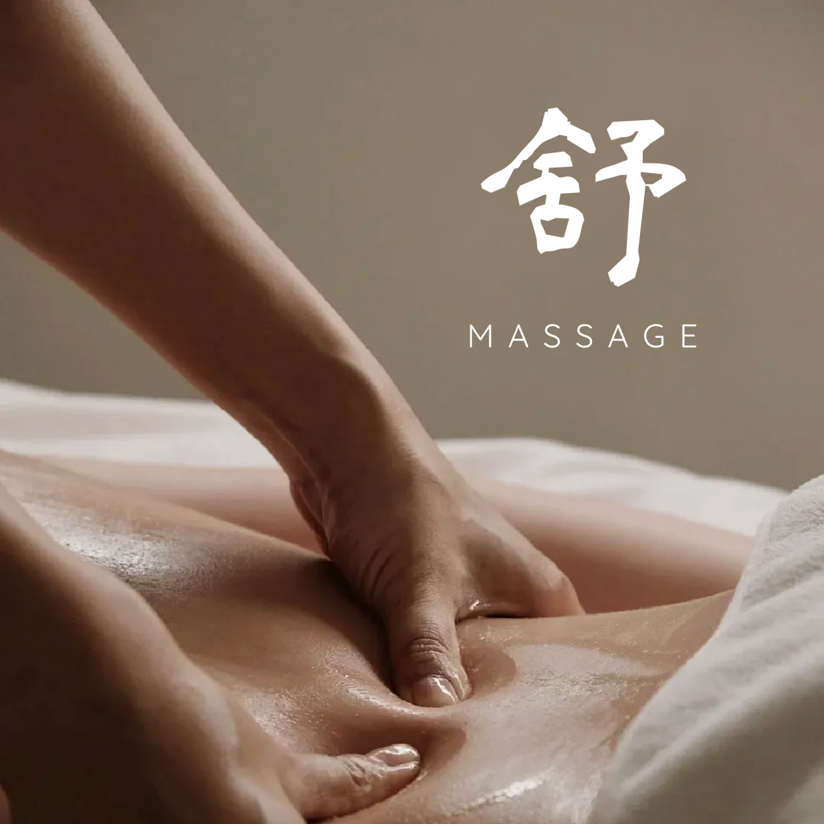 （按摩爆款）按摩4選1+大堂+24H浴票+遊戲電競